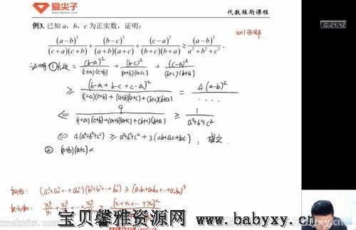 爱尖子2018联赛代数专题集训 百度网盘