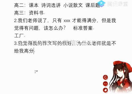 赵家俊如何学好高中语文常见问题合辑教学(腾讯课堂18讲)（高清打包）百度网盘