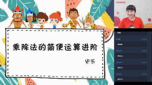 学而思2020年暑期班三年级升四年级史乐数学目标S班（高清视频）百度网盘