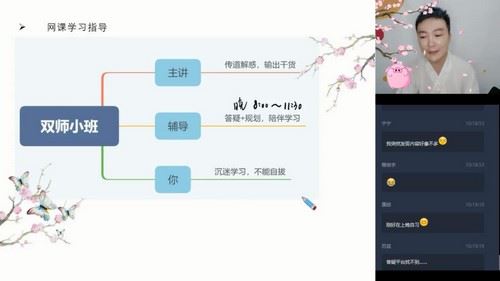 学而思2020寒假高一吴旭数学直播目标985班（课改版）（3.04G高清视频）百度网盘