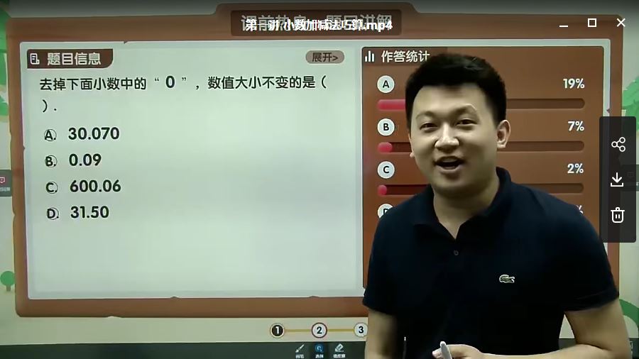 【2020-暑】三年级升四年级数学-学而思培优