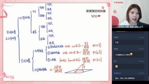 2020秋季高二孙墨漪数学目标清北班（4.08G高清视频）百度网盘