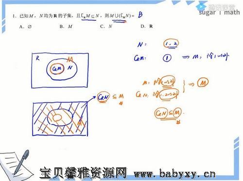 2021高考数学王梦抒押题课（三轮）（高清视频）百度网盘