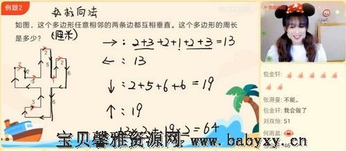 学而思2021年暑期三年级数学目标S班洪然（完结）（18.1G高清视频）百度网盘