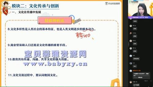 2021作业帮高二寒假周峤睿政治（16.1G高清视频）百度网盘