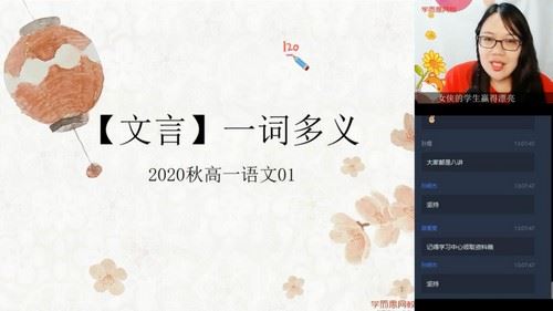 学而思2020秋季高一郑会英语文核心方法课（完结）（2020-2021学年6.08G高清视频）百度网盘