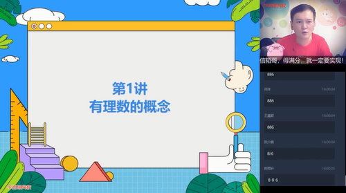 学而思2020年暑期班六年级升初一朱韬数学直播目标班全国版（高清视频）百度网盘