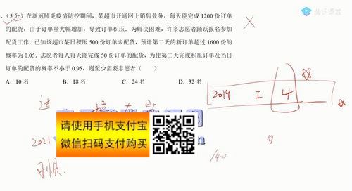 2021宋超数学（37.9G高清视频）百度网盘