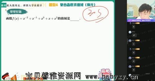 2022高考高三数学祖少磊尖端暑假（17.0G高清视频）百度网盘