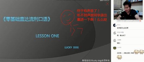 沪江网校luckydog老师零基础直达流利口语（6.09G高清视频打包） 