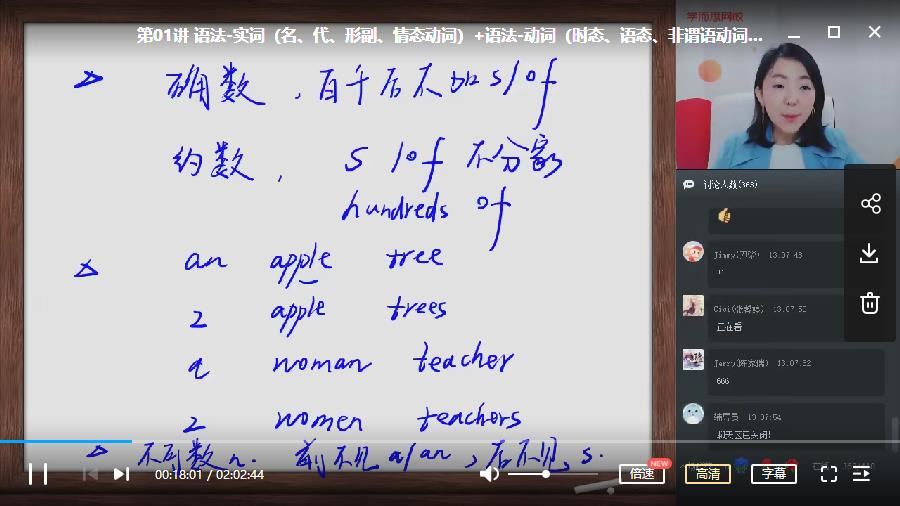 2020【春】初三英语直播目标班(朱平、张震）