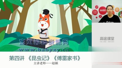 高途课堂赵颖初二语文2020暑假班（4.13G高清视频）百度网盘