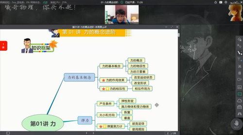 学而思2020曦哥初二春季录播课（高清视频）百度网盘