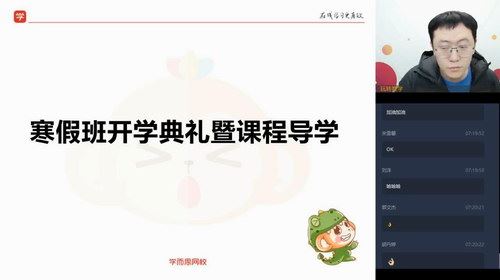 学而思2020寒高二数学寒假目标王侃（高清视频）百度网盘