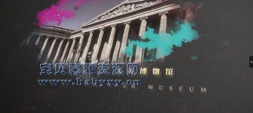 芝麻学社博物馆之四大博物馆（高清视频）百度网盘