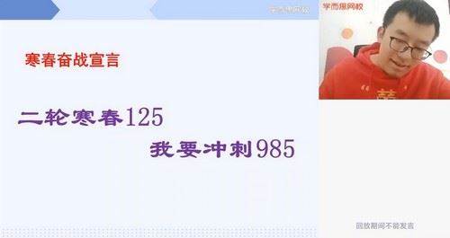 2021寒假高三王子悦数学目标140+直播班（4.98G超清视频）百度网盘