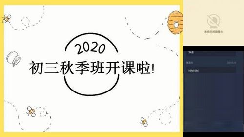 学而思2020中考秋季初三魏桂双语文阅读写作直播班（完结）（6.50G高清视频）百度网盘