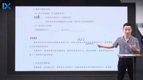 2020乐学陈焕文语文全年联报（31.4G高清视频有水印）百度网盘