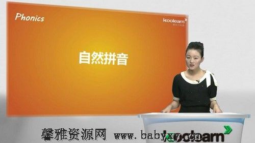 新概念音标课程大全 百度网盘