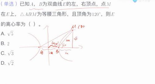 2020高考超人数学一轮复习（23.8G高清视频）百度网盘