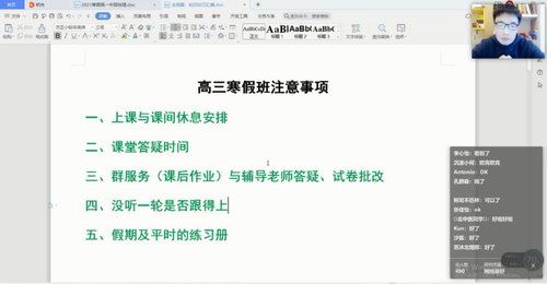 有道精品课2021高考包易正地理二轮寒假班（8.92G高清视频）百度网盘