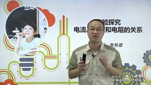 万门中学初中物理深度进阶分析和设计电路专题（李邦彦超清打包）百度网盘