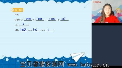 网校2021年寒假四年级数学史乐（完结）（3.41G高清视频）百度网盘