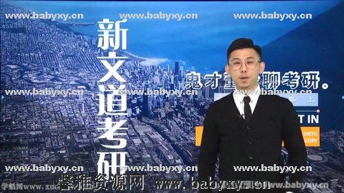 2022考研政治专业院校选择及全程规划董良才 百度网盘分享