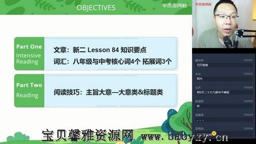 2021春季初二英语直播勤学班刘飞飞全国版（5.40G高清视频）百度网盘