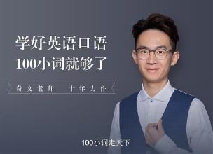 100小词走天下 mp3音频 百度网盘 