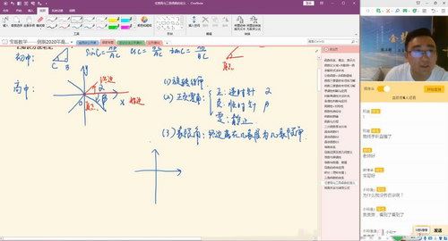 2020金榜在线张立宝宝哥数学（64.6G高清视频）百度网盘