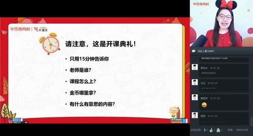 学而思2020寒二年级大语文杨惠涵直播班（高清视频）百度网盘 