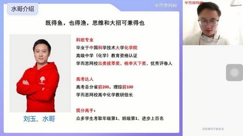 2021寒假高二刘玉化学目标清北班（完结）（4.01G超清视频）百度网盘