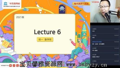 2021春季初一英语直播勤学班刘飞飞全国版（5.03G高清视频）百度网盘