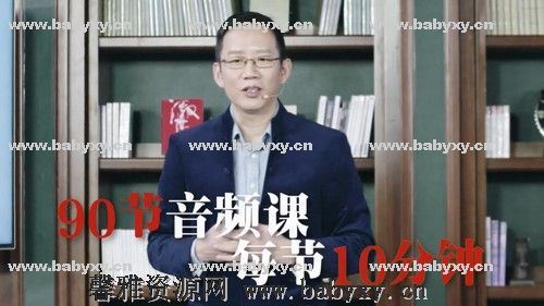 吴晓波解读大败局视频版 百度网盘