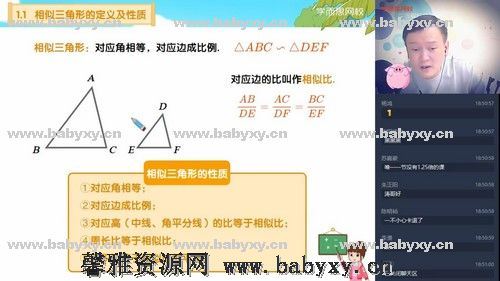 学而思2021年初三数学秋季目标A＋班朱韬（完结）百度网盘分享