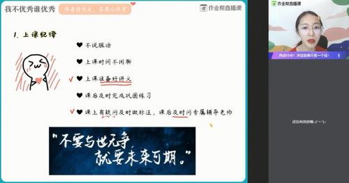 2020寒杨静然中考化学冲顶班（高清视频）百度网盘