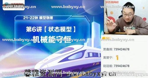 学而思2021年高三物理秋季目标A＋班章进（完结）百度网盘分享