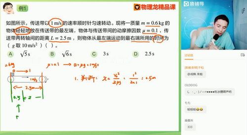 2021猿辅导暑期班郑少龙物理（高清视频）百度网盘 