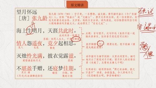 北辰课堂2021年20届《中学古诗文阅读大赛》百度网盘