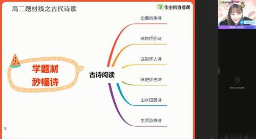 作业帮2020年秋季班高二语文刘聪尖端班（1080超清视频）百度网盘 