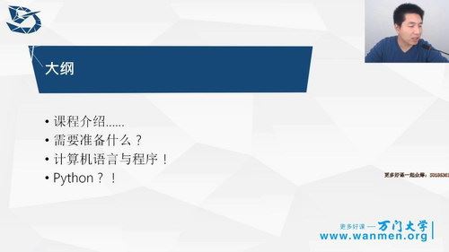 万门大学Python零基础10天进阶班（46G超清打包）百度网盘