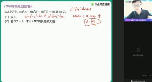 2021春季高三数学刘鑫双一流班（高清视频）百度网盘