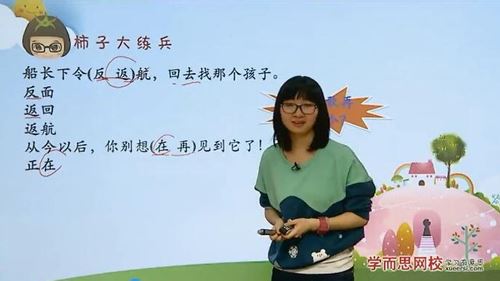 学而思网校四年级“畅享语文”成长计划年卡（13-16级）张瑾44讲视频 百度网盘 