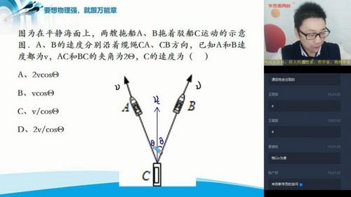 学而思2020春季高一章进物理目标985班直播（必修2+电场）（5.58G高清视频）百度网盘