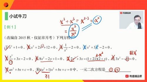 2020初三曹笑数学暑假班（10.4G高清视频）百度网盘