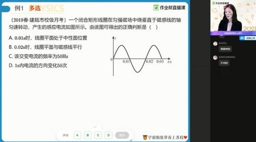 2021春季高二物理彭娟娟尖端（高清视频）百度网盘