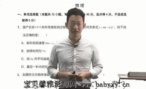 2021物理李玮学情诊断（472M高清视频）百度网盘