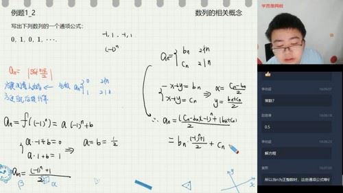 学而思2020秋季高一苏宇坚数学竞赛班（20-21学年6.84G高清视频）百度网盘