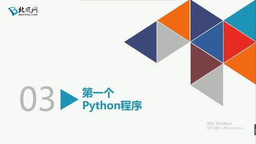 价值12800元北风网Python零基础人工智能就业课程全套视频（高清打包）百度网盘